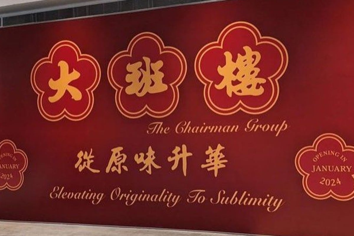 A billboard at a new luxury shopping mall in Kuala Lumpur, Malaysia shows the Chinese name of Hong Kong’s one-Michelin-star The Chairman restaurant with a slightly altered version of its logo and a message saying it will open in January 2024. Photo: Instagram / @david_yip